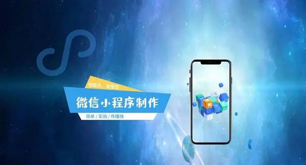 成都小程序开发：“APP+裂变”，让你的业绩几何形态爆发！