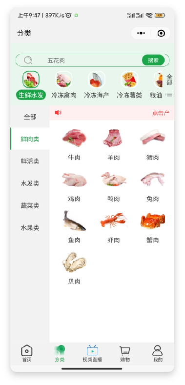 天宇食品商城小程序开发案例