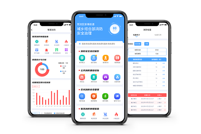 智慧消防微信小程序开发